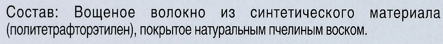 Багатофункціональна зубна нитка - Amway Glister — фото N2