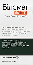 Медивит Биломаг Форте, капсулы №60 - Natur Produkt Pharma — фото N3