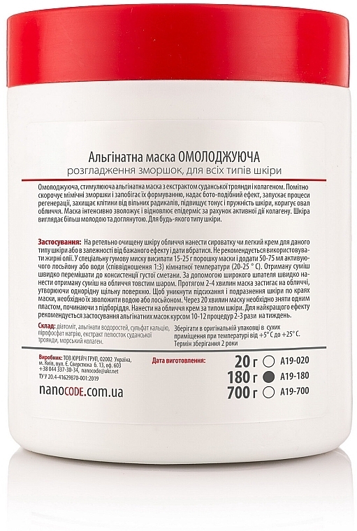 Альгінатна маска для обличчя "Омолоджуюча" з суданською трояндою та колагеном - NanoCode Algo Masque — фото N4