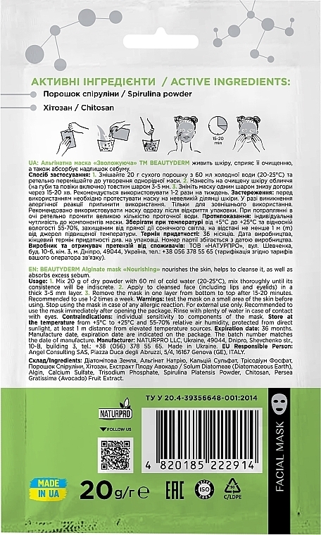 Альгінатна маска "Зволожувальна" - Beauty Derm Face Mask — фото N2