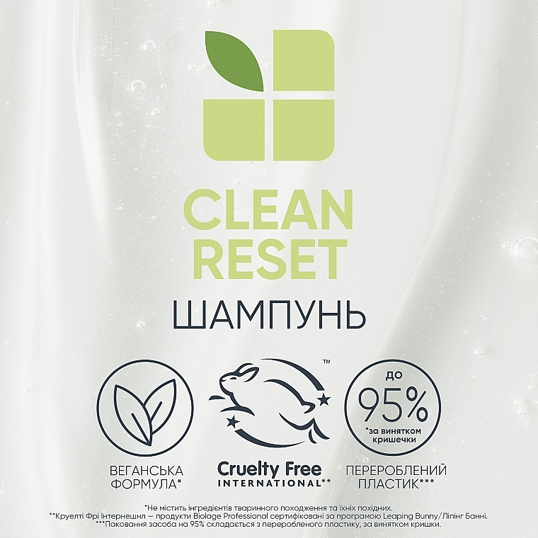 Очищуючий шампунь для всіх типів волосся - Matrix Biolage CleanReset Shampoo — фото N7
