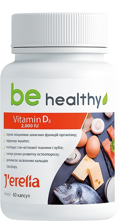Витамин D3 - J'erelia Be Healthy