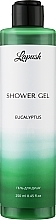Духи, Парфюмерия, косметика Гель для душа "Eucalyptus" - Lapush Shower Gel