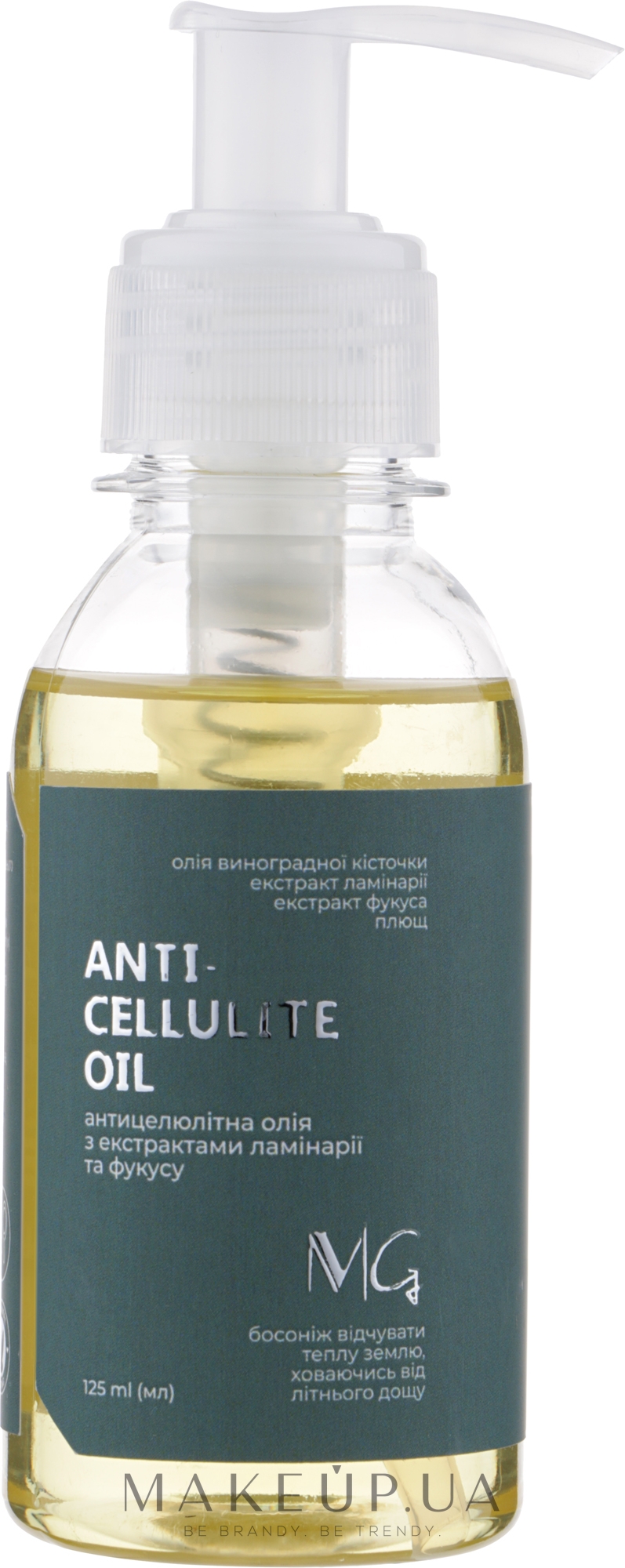 Антицеллюлитное масло с экстрактами ламинарии и фукуса - MG Anti-Cellulite Oil — фото 125ml