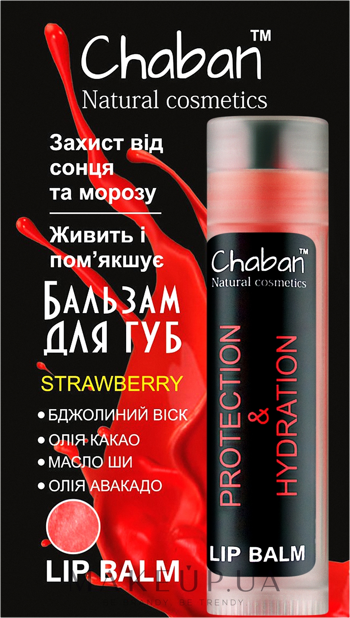 Бальзам для губ "Клубника" - Chaban Natural Cosmetics Lip Balm  — фото 5ml