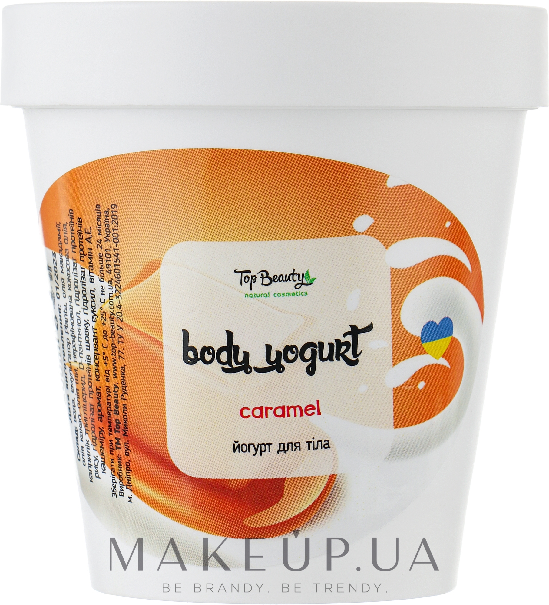 Йогурт для тела "Карамель" - Top Beauty Body Yogurt — фото 200ml