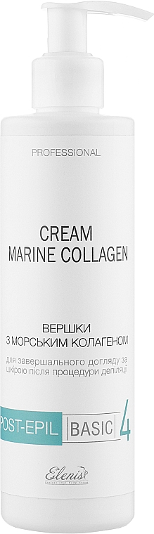 Сливки для тела после депиляции с морским коллагеном - Elenis Post-Epil Cream Marine Collagen