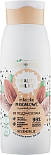 Духи, Парфюмерия, косметика Молочко для тела - Bielenda Beauty Milky Regenerating Almond Body Milk