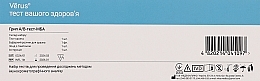 Тест-набор иммунохроматографический для выявления антигенов вирусов гриппа А и В - Verus — фото N2