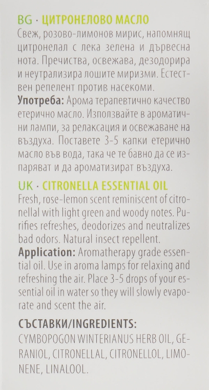 Эфирное масло "Цитронелла" - Bulgarian Rose Herbal Care Essential Oil — фото N3