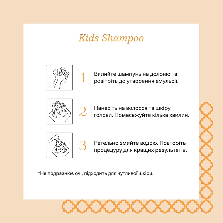 Шампунь для детей - Nuggela & Sule Kids Shampoo — фото N3