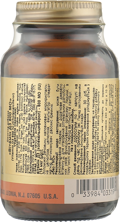 Пищевая добавка "Витамин D3 600", капсулы - Solgar — фото N2