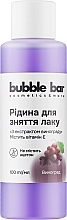 Рідина для зняття лаку з екстрактом винограду та вітаміном Е - Bubble Bar — фото N1