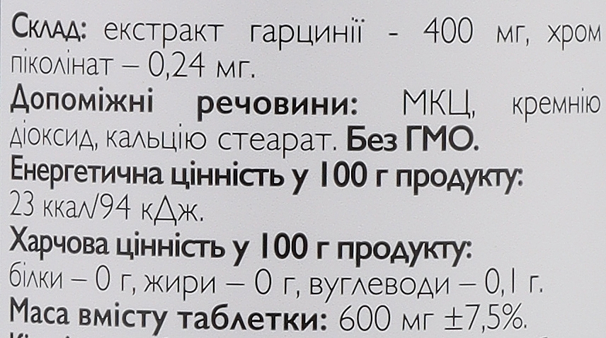 Харчова добавка "Екстракт гарцинії" - All Be Ukraine Garcinia — фото N3