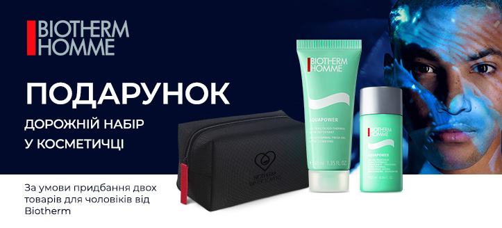 Акція від Biotherm 