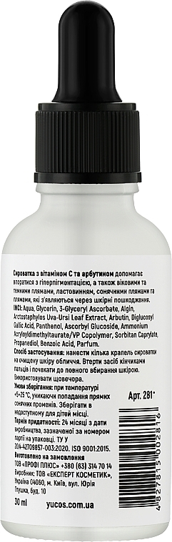 Сыворотка с витамином С и арбутином - Yucos Brightning Serum — фото N2