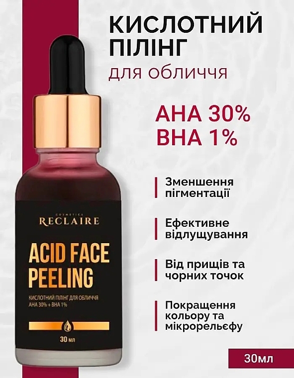 Кислотный пилинг для лица AHA 30% + BHA 1% - Reclaire Micellar Facial Water With Aloe Vera — фото N3