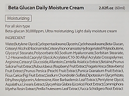 УЦЕНКА Набор - iUNIK Beta Glucan Edition Skin Care Set (cr/60ml + ser/15ml) * — фото N3