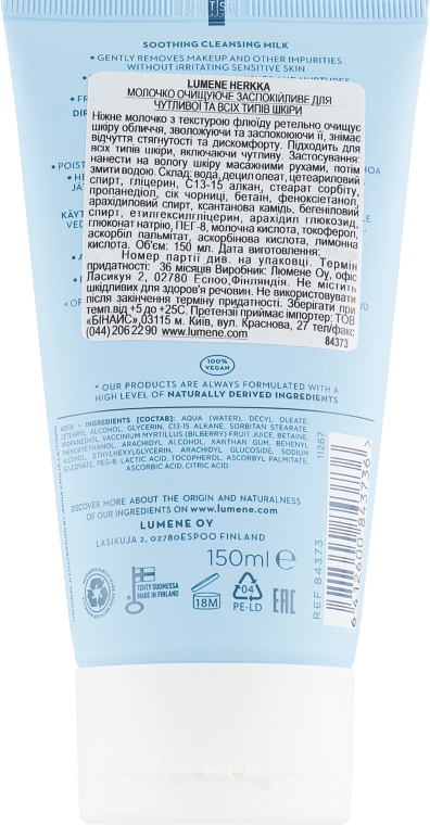 Заспокійливе очищувальне молочко для обличчя - Lumene Sensitive Soothing Cleansing Milk — фото N2