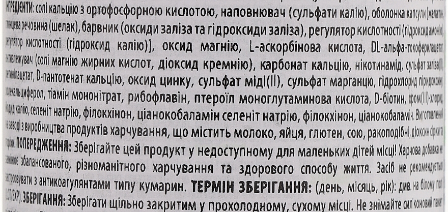 Харчова добавка "Комплекс 13 вітамінів" - BioTechUSA Vitamin Complex Food Supplement — фото N2