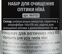 Набор для чистки оптики - Hira (spray/30ml + accessories/2pcs) — фото N4