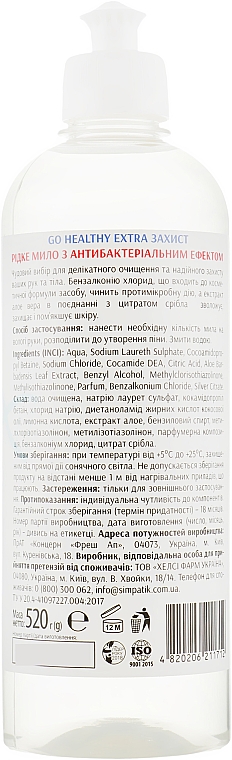 Рідке мило з антибактеріальним ефектом - GO Healthy — фото N2