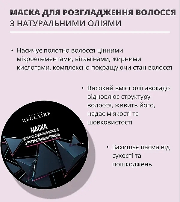 Комплекс для интенсивного ухода за волосами и кожей головы - Reclaire (shmp/250ml + cond/150ml + mask/250ml + spray/2x150ml + scrub/250ml) — фото N4