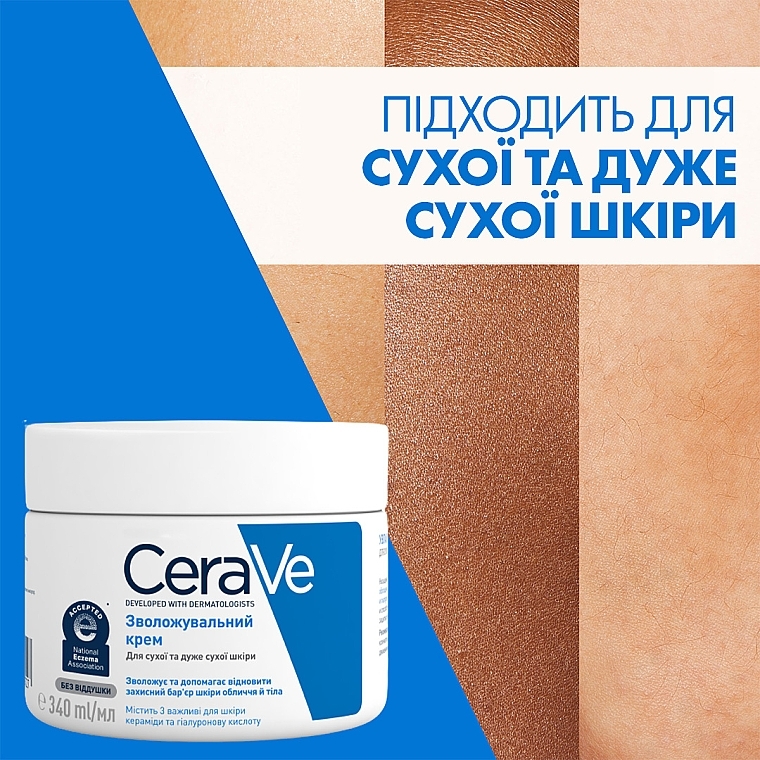 Увлажняющий крем для сухой и очень сухой кожи лица и тела - CeraVe Moisturising Cream — фото N7
