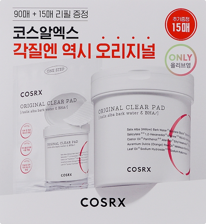 Очищающие диски для лица - Cosrx One Step Original Clear Pad — фото N1