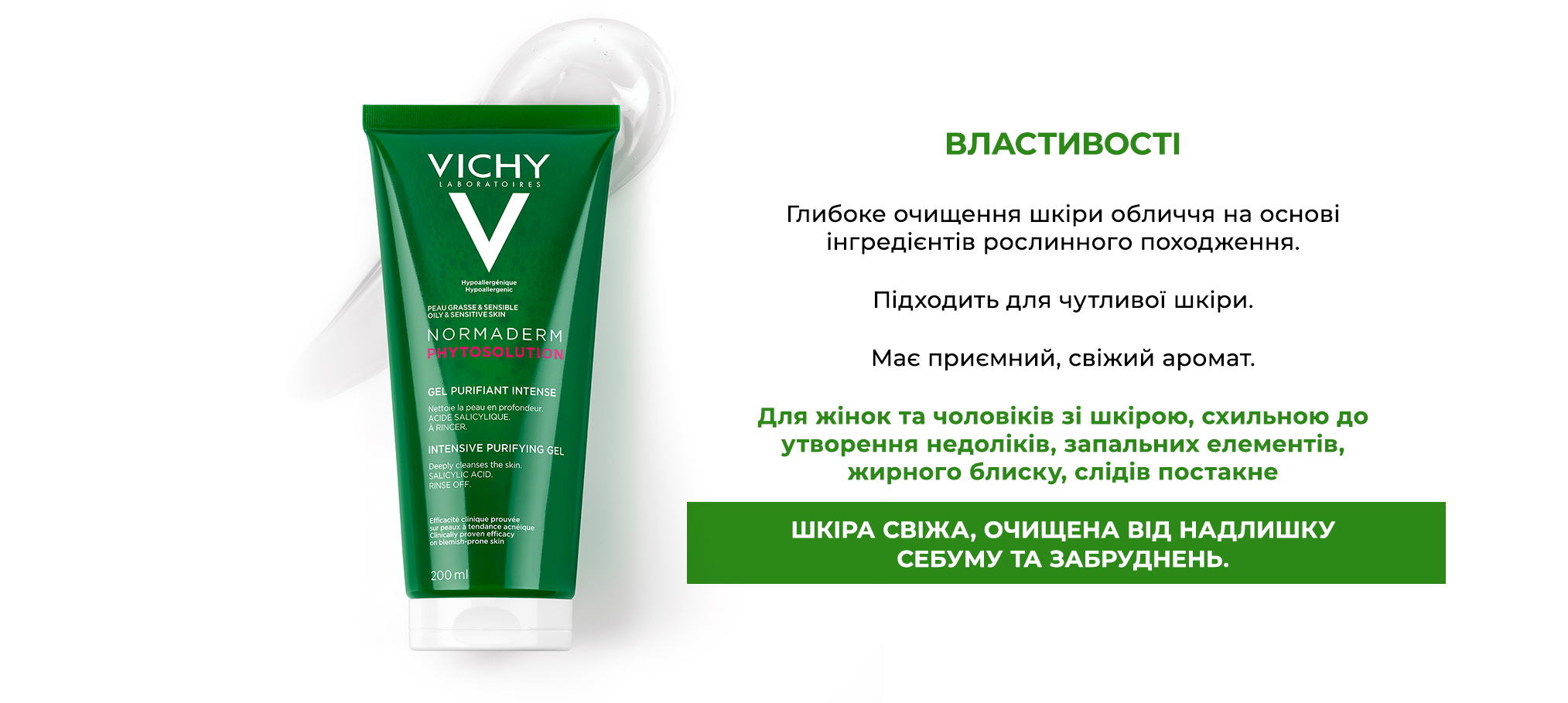 Vichy Normaderm Phytosolution Intensive Purifying Gel