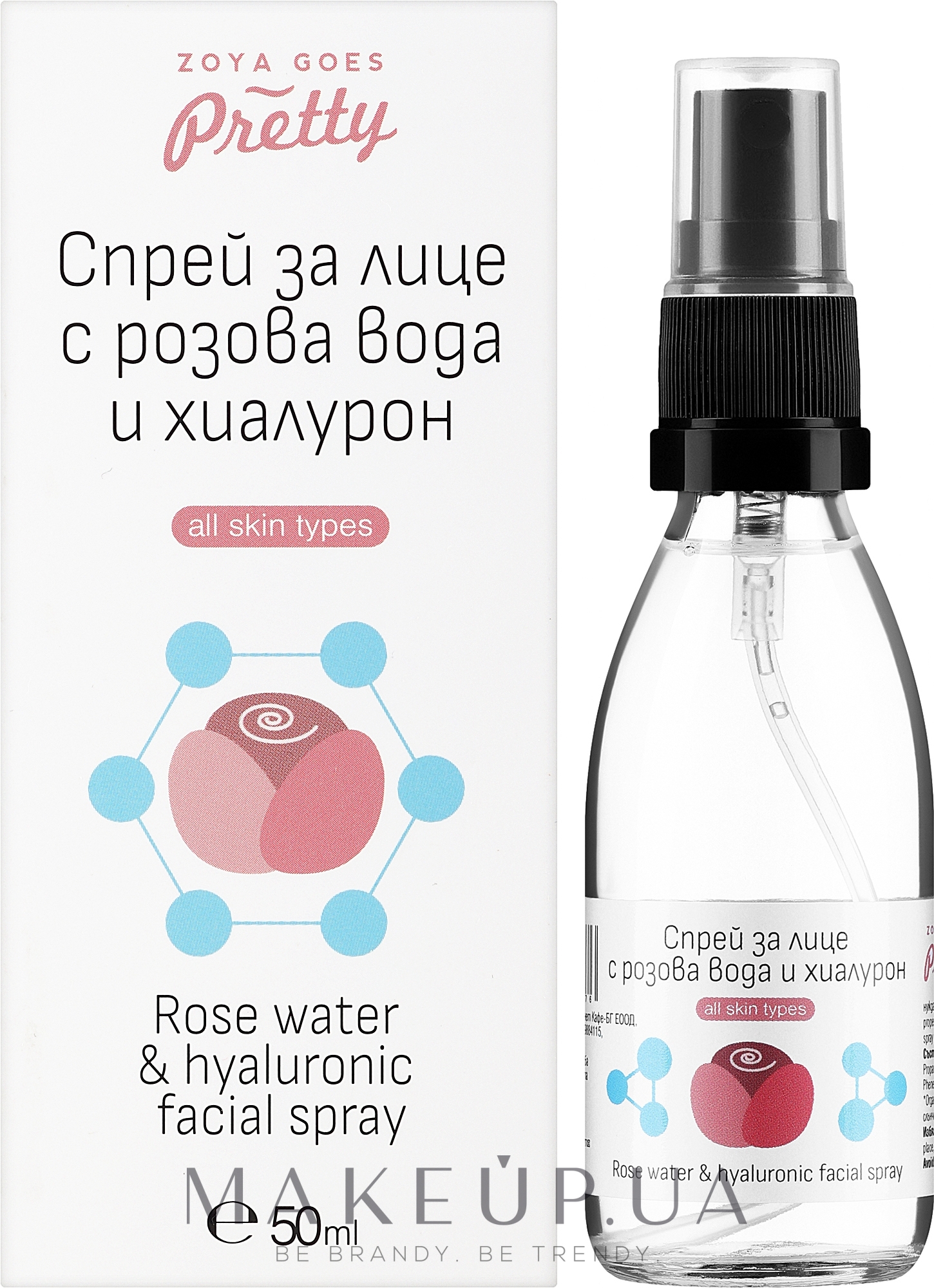 Освежающий спрей для лица с розовой водой и гиалуроном - Zoya Goes Rose Water & Hyaluronic Facial Spray — фото 50ml