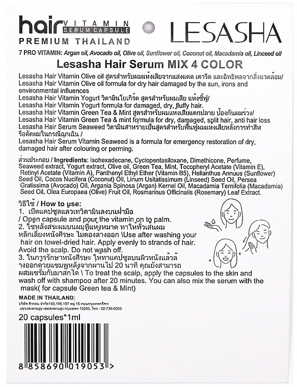 Тайские капсулы для волос - Lesasha Hair Serum Vitamin Mix — фото N4