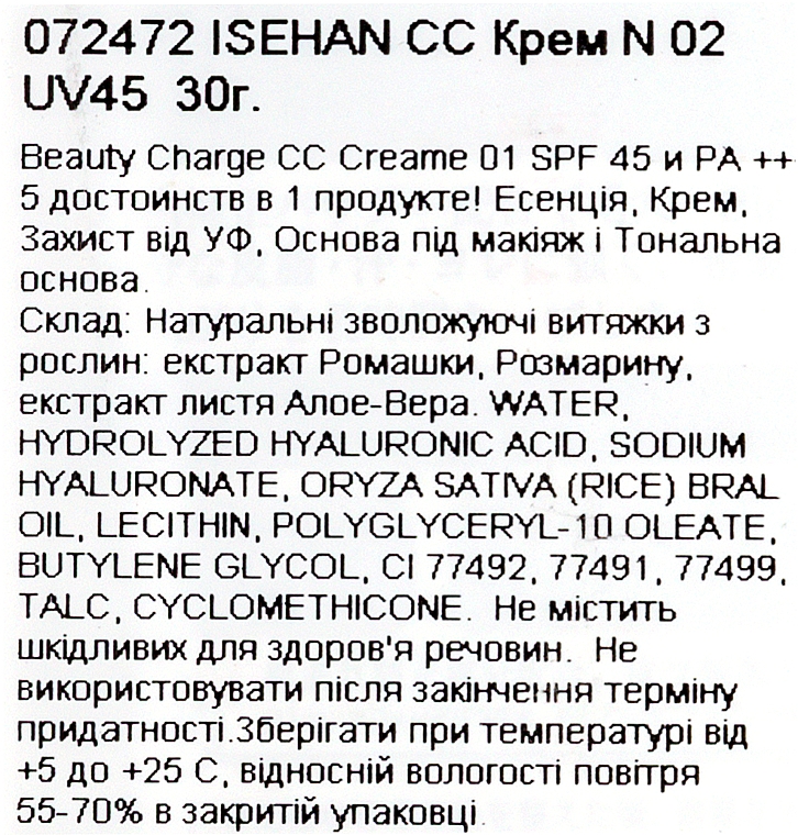 Isehan Heroine Make Special CC Cream SPF 45+++ - СС Крем для обличчя — фото N2