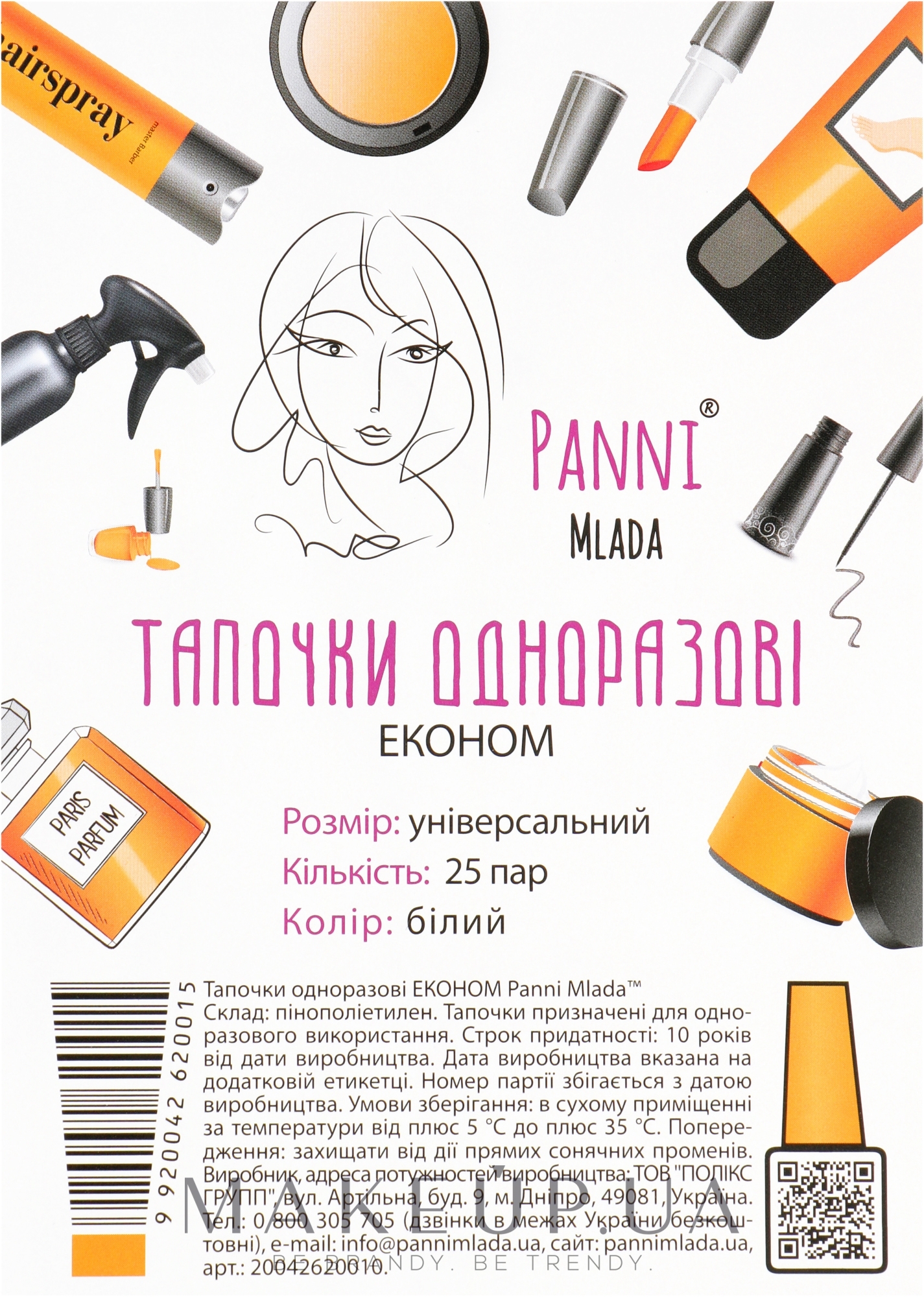 Одноразовые тапочки для салонных процедур "Эконом", белые, 25 пар - Panni Mlada — фото 50шт