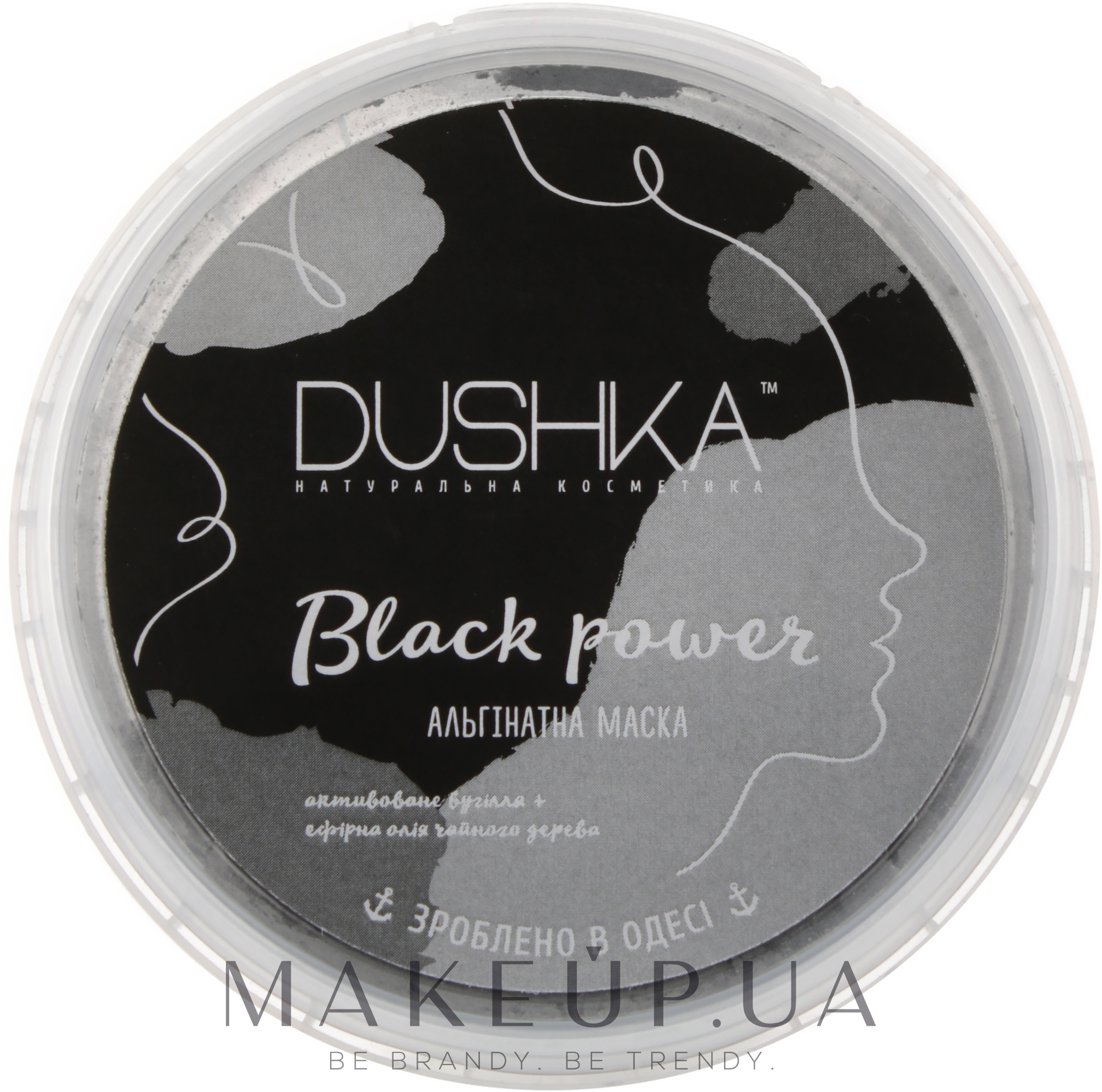 Маска для обличчя, альгінатна "Чорна сила" - Dushka Black Power — фото 20g