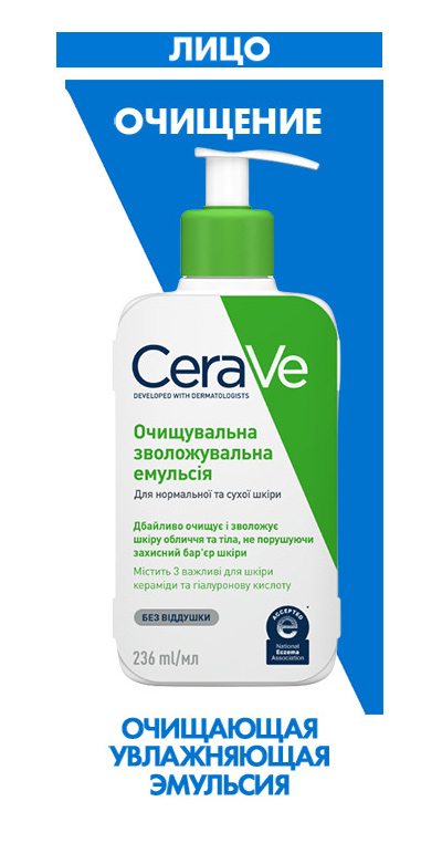 CeraVe Hydrating Cleanser