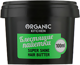 Парфумерія, косметика УЦІНКА Масло для волосся супер-блиск "Блискучі паєтки" - Organic Shop Organic Kitchen Super Shine Hair Butter *