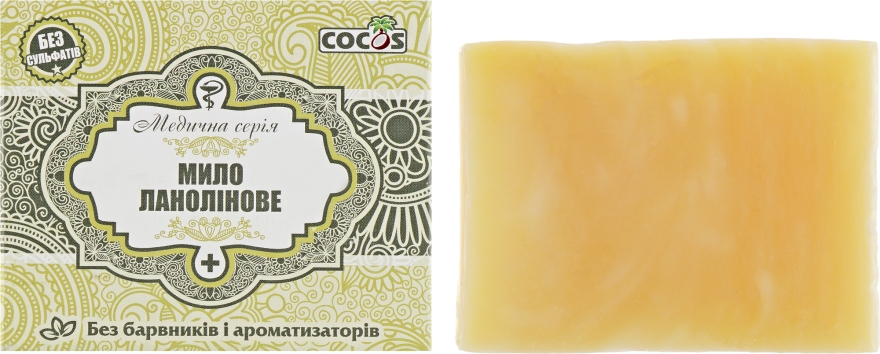 Мыло "Ланолиновое" - Cocos Soap — фото N1