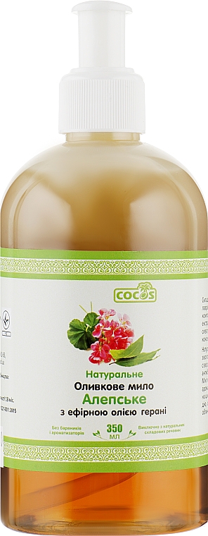 Оливковое мыло "Алеппское с эфирным маслом герани" - Cocos — фото N1