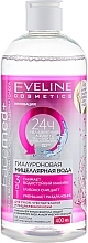 УЦЕНКА Гиалуроновая мицеллярная вода - Eveline Cosmetics Facemed+ * — фото N2