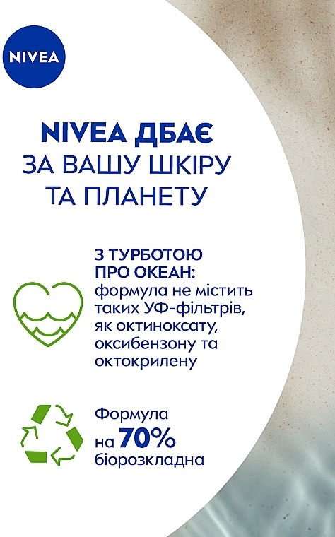 УЦІНКА Сонцезахисний крем-гель "Захист та сухий дотик" SPF 30 - NIVEA SUN Protect & Dry Touch * — фото N6