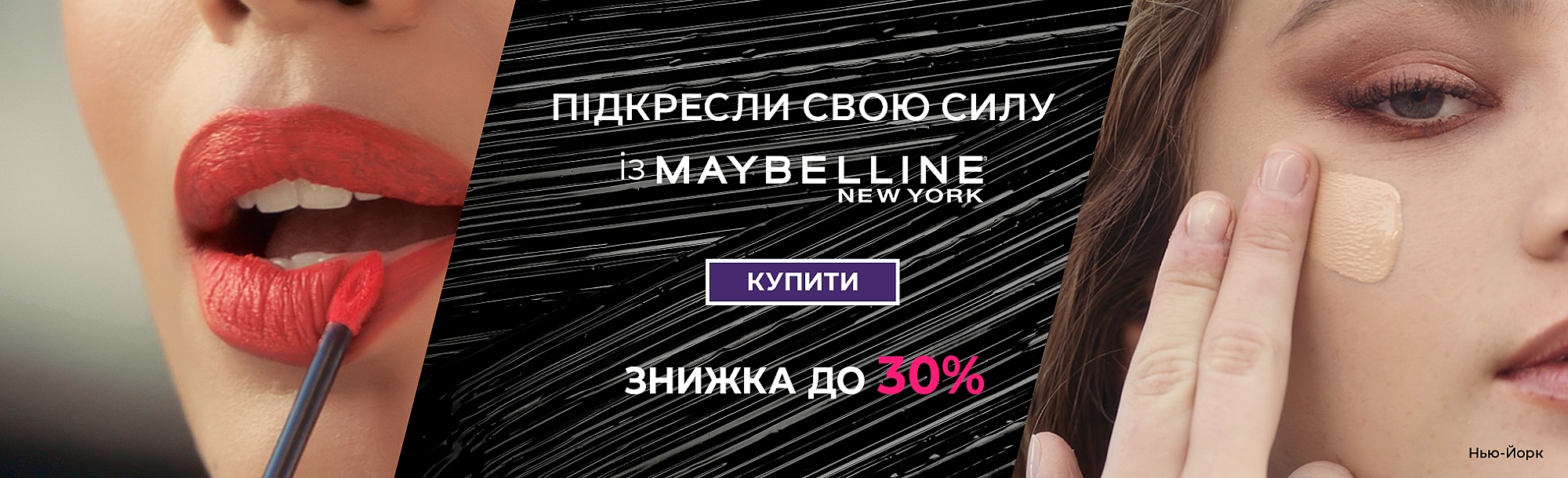 Maybelline New York