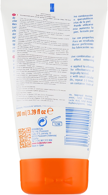 Отшелушивающий крем для ног - Body Natur Exfoliating Cream — фото N2