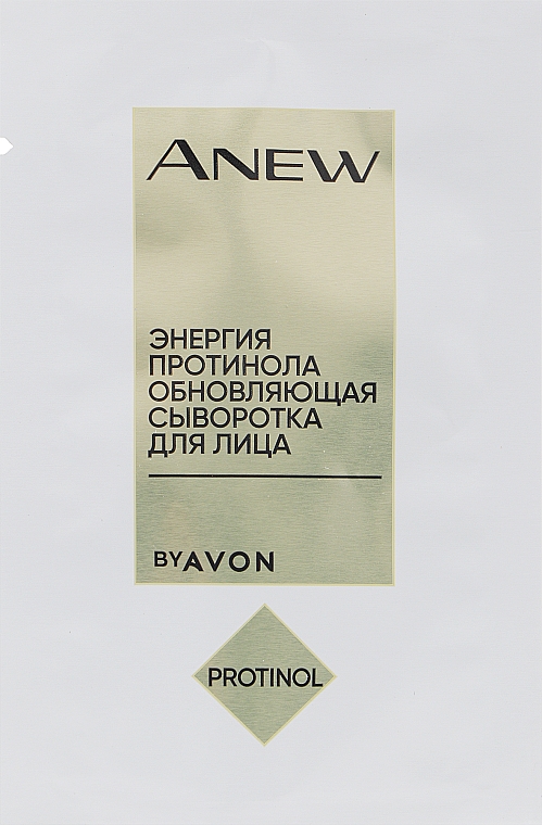 Сыворотка для лица - Avon Anew Reneval Power Serum (пробник) — фото N1