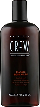 Парфумерія, косметика УЦІНКА Гель для душу класичний - American Crew Classic Body Wash *