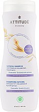 Парфумерія, косметика Шампунь з ромашкою - Attitude Shampoo Soothing and Volumizing Chamomile