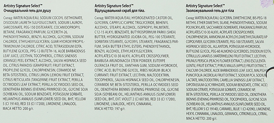 Набор "Суперувлажнение" - Amway Artistry Signature Select (sh/gel/200g + b/scr/197g + b/gel/200g) — фото N4