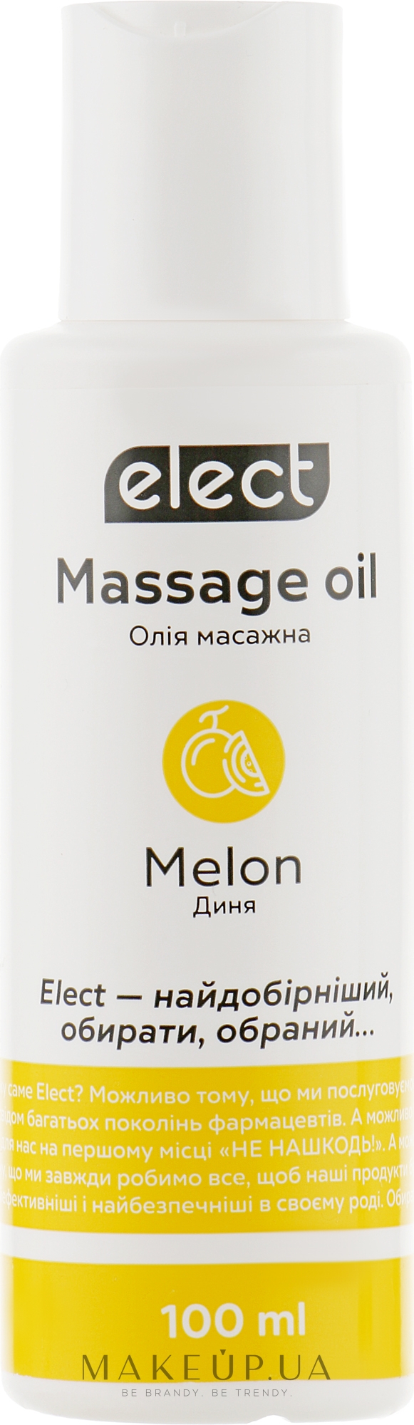 Масажна олія "Диня" - Elect Massage Oil Melon (міні) — фото 100ml