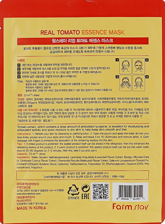 Зволожувальна маска для обличчя з екстрактом томата - Farmstay Real Tomato Essence Mask — фото N2