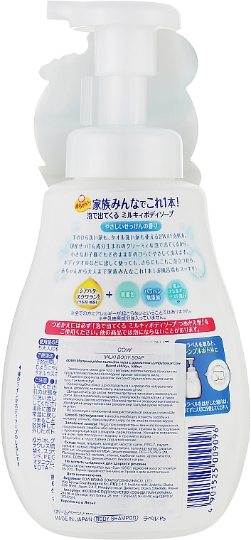 Увлажняющее мыло-пена для тела с цветочным ароматом - COW Milky Foam Gentle Soap — фото N2